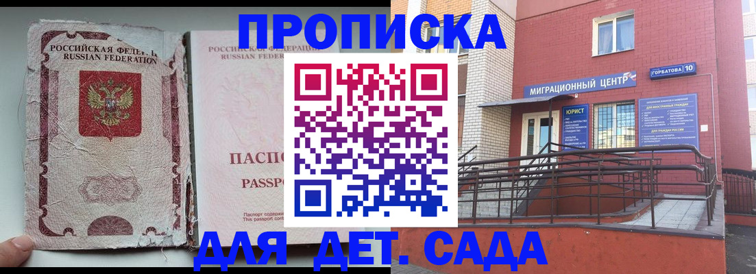 где прописаться в Рыбном