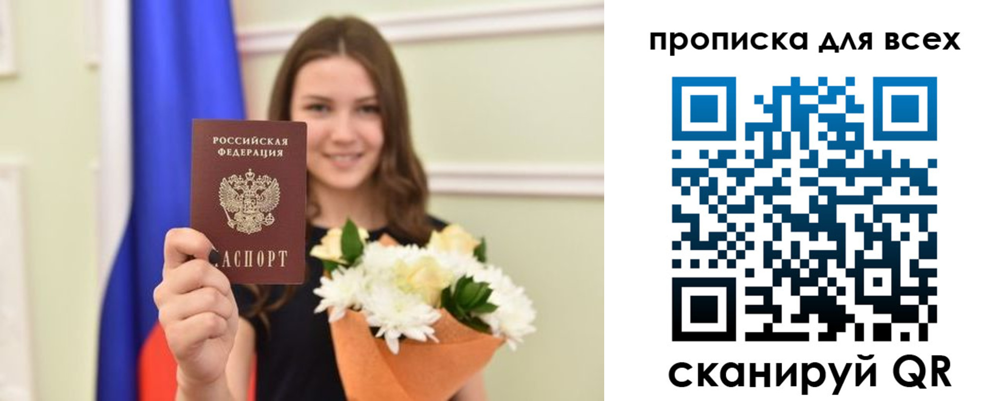прописка в квартире в Рыбном