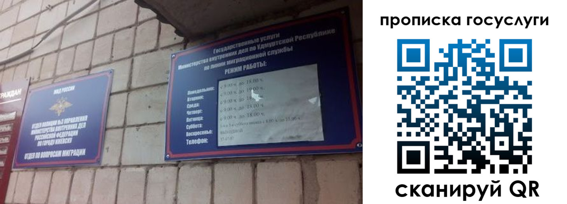 временная регистрация поиск в Рыбном