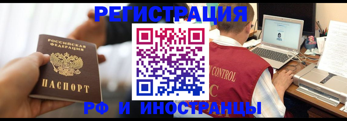 прописка паспорт в Рыбном
