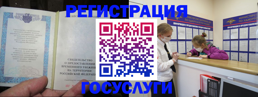 прописка для военкомата в Рыбном