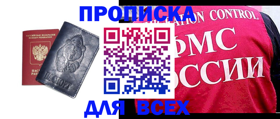 временная регистрация собственник в Рыбном