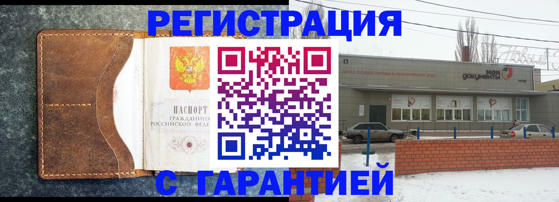временная прописка в Рыбном